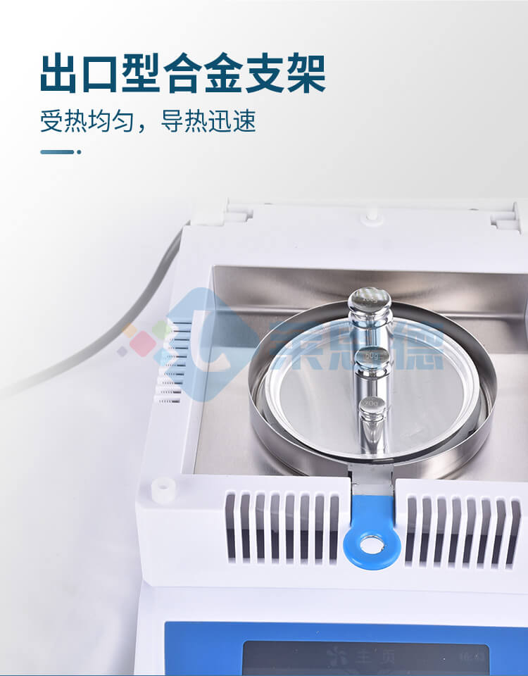 全自动快速水分测定仪