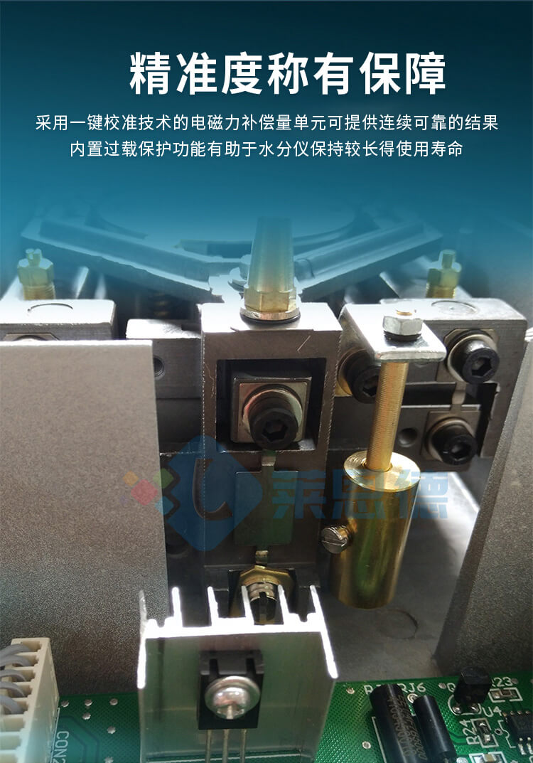 全自动快速水分测定仪