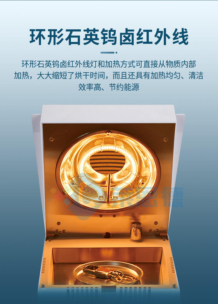 全自动快速水分测定仪
