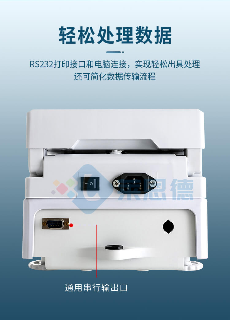 全自动快速水分测定仪