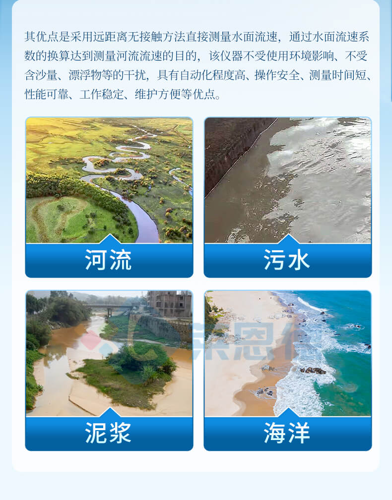 手持式电波（雷达）流速仪