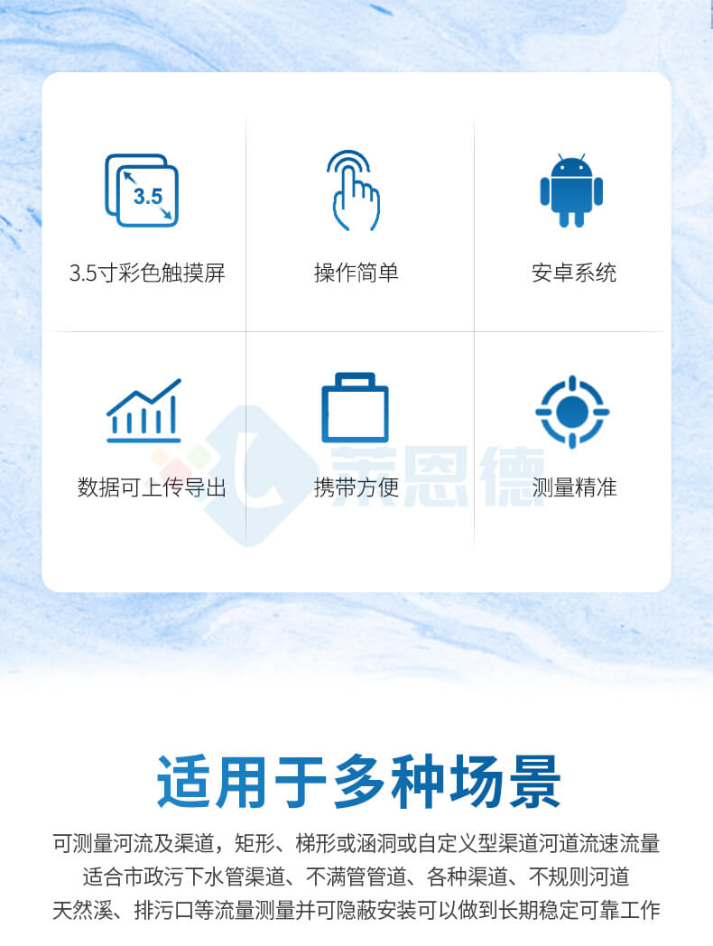 多普勒流速仪