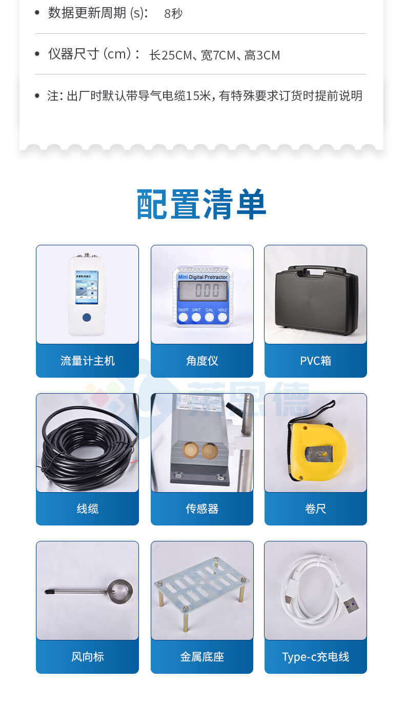 多普勒流速仪