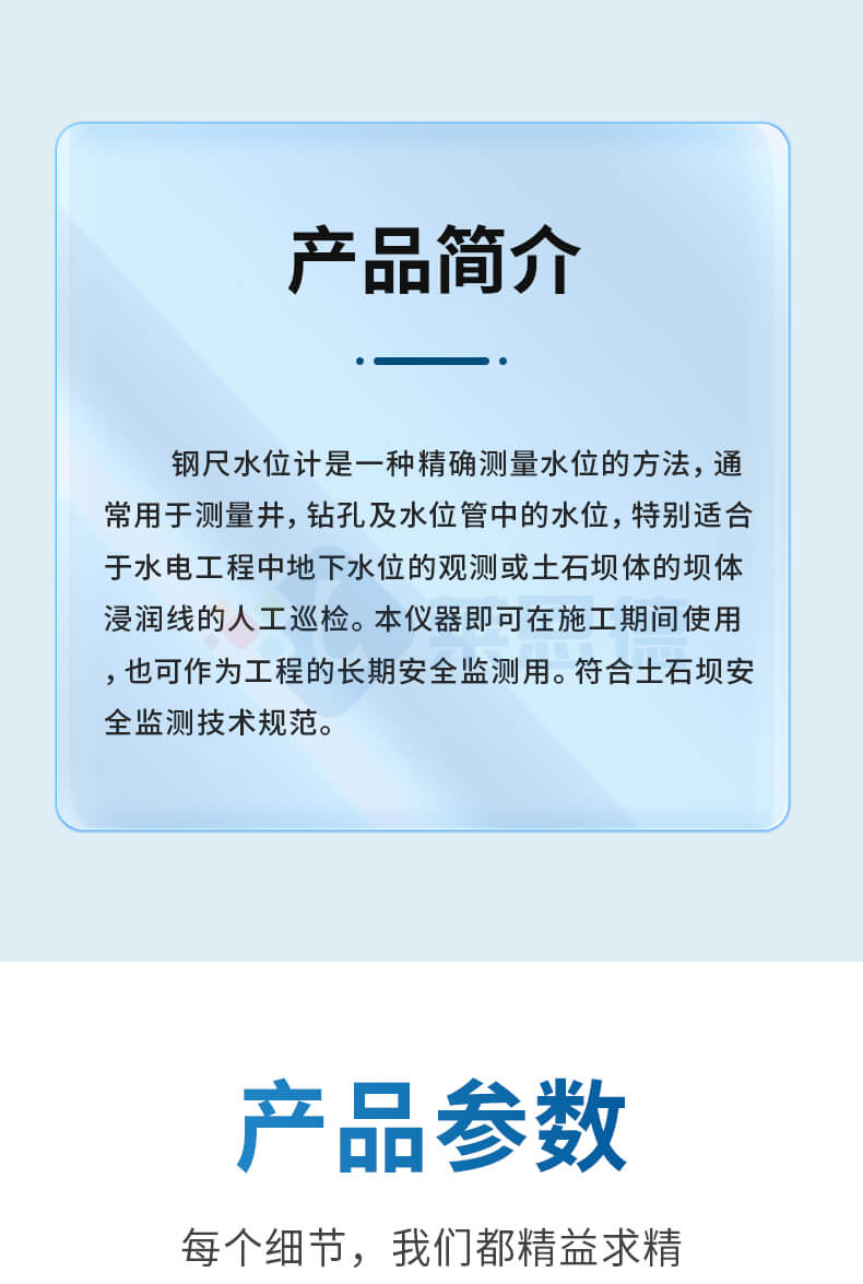 30米钢尺水位计
