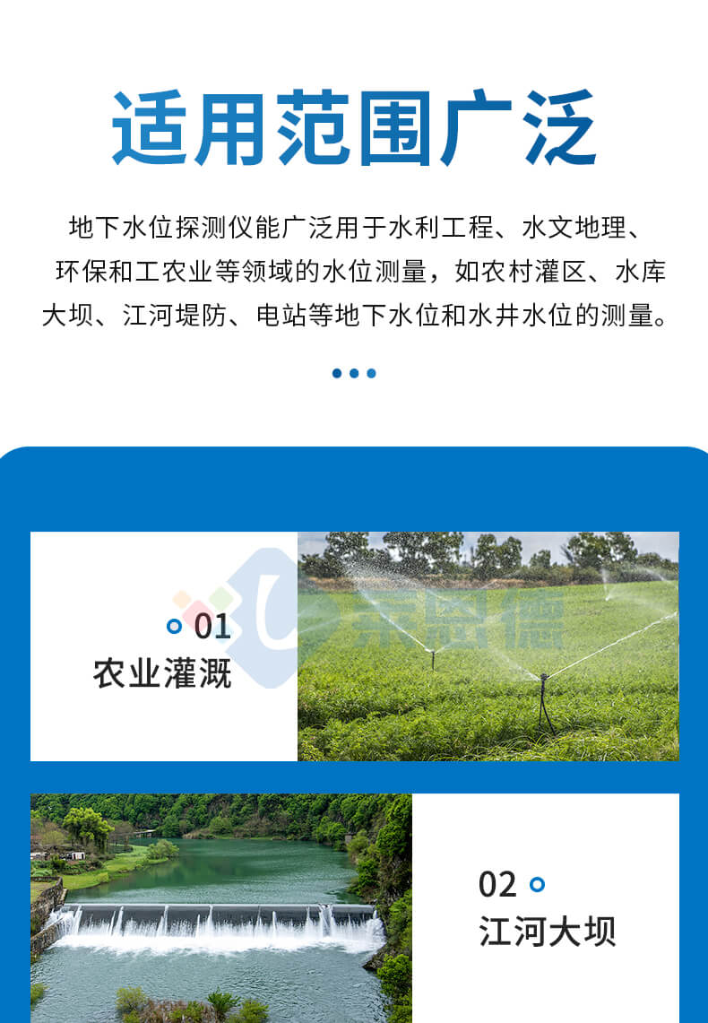 30米钢尺水位计