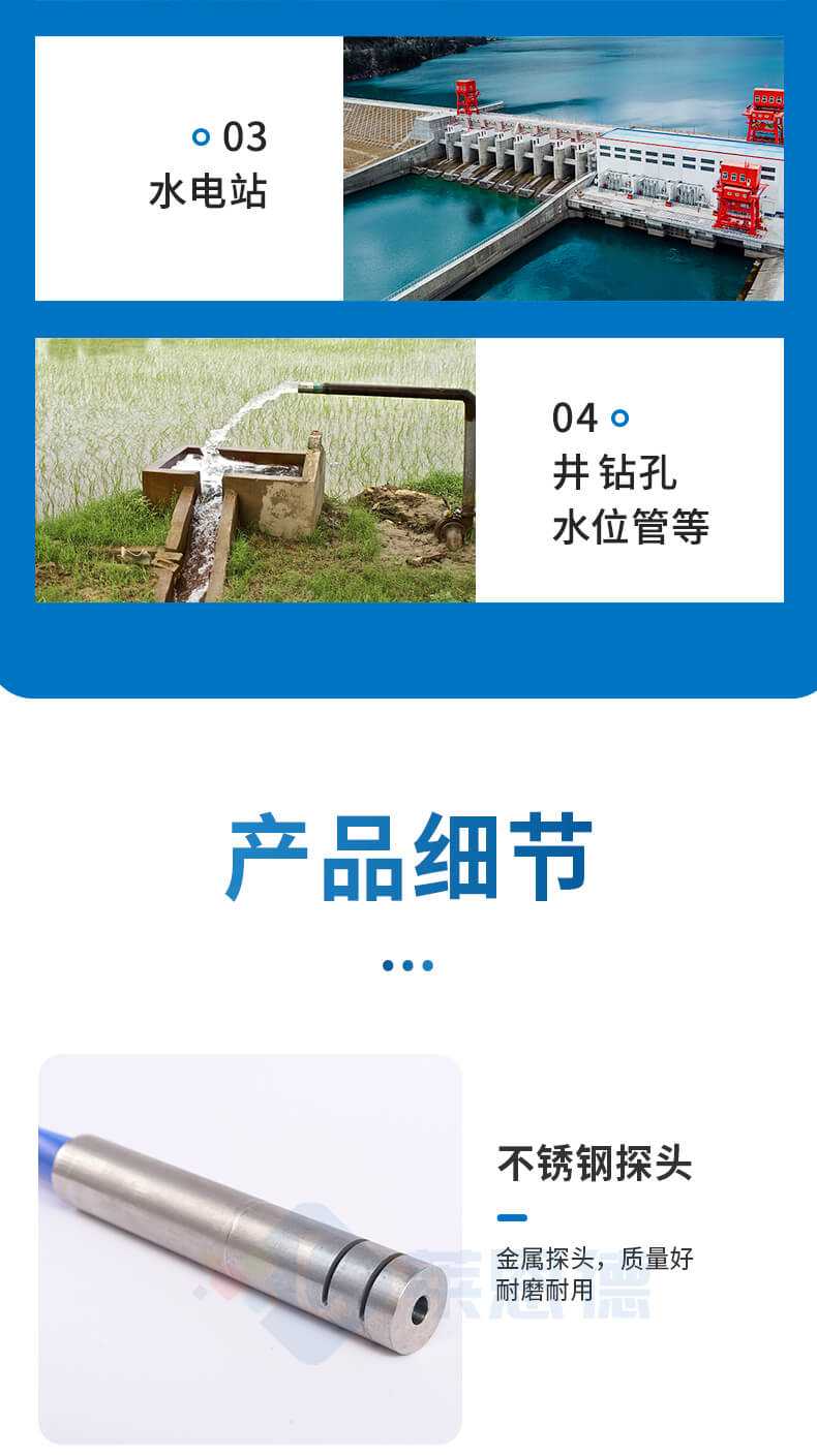 30米钢尺水位计