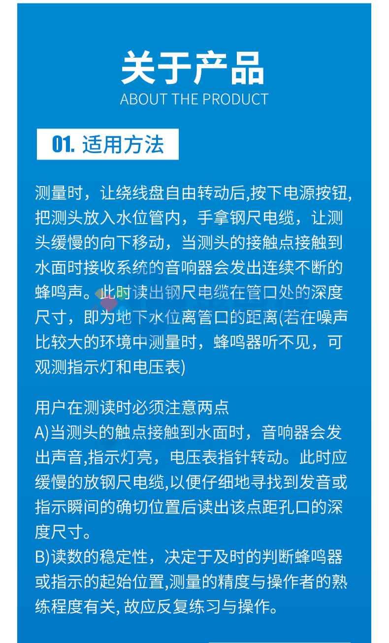 30米钢尺水位计