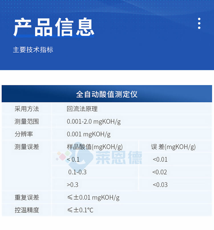酸值测定仪