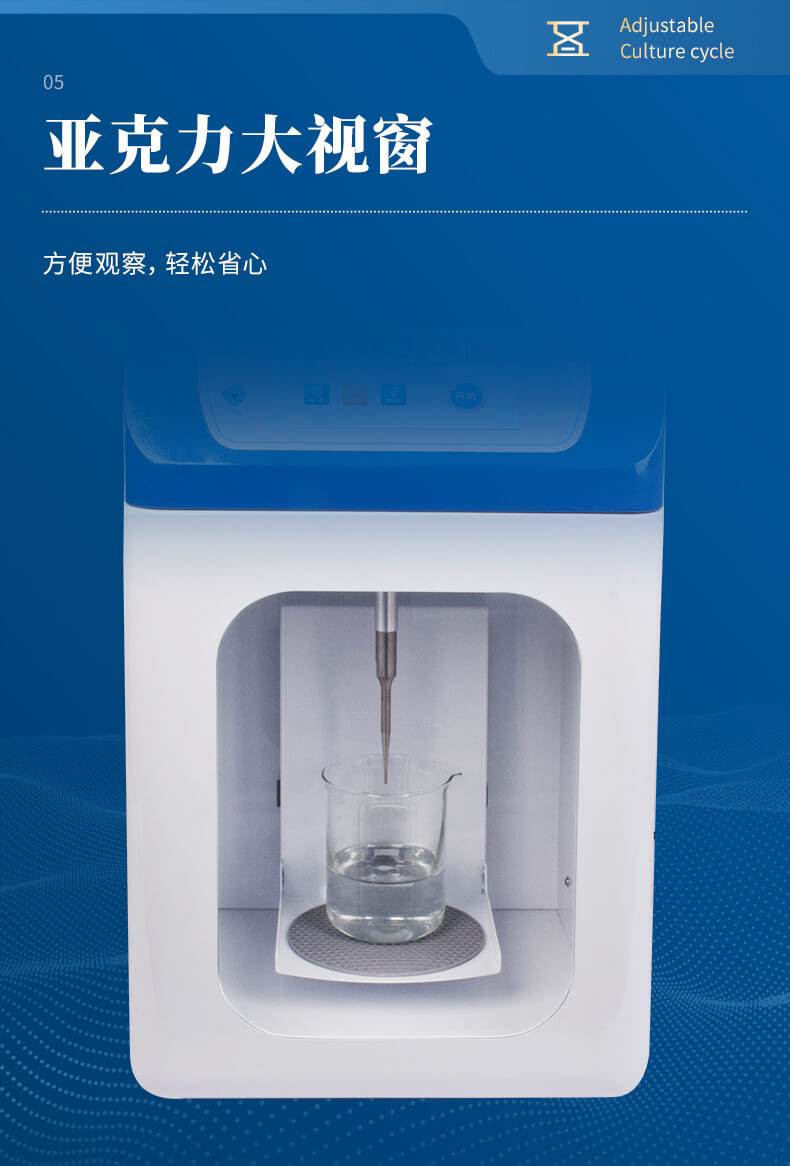超声破碎仪