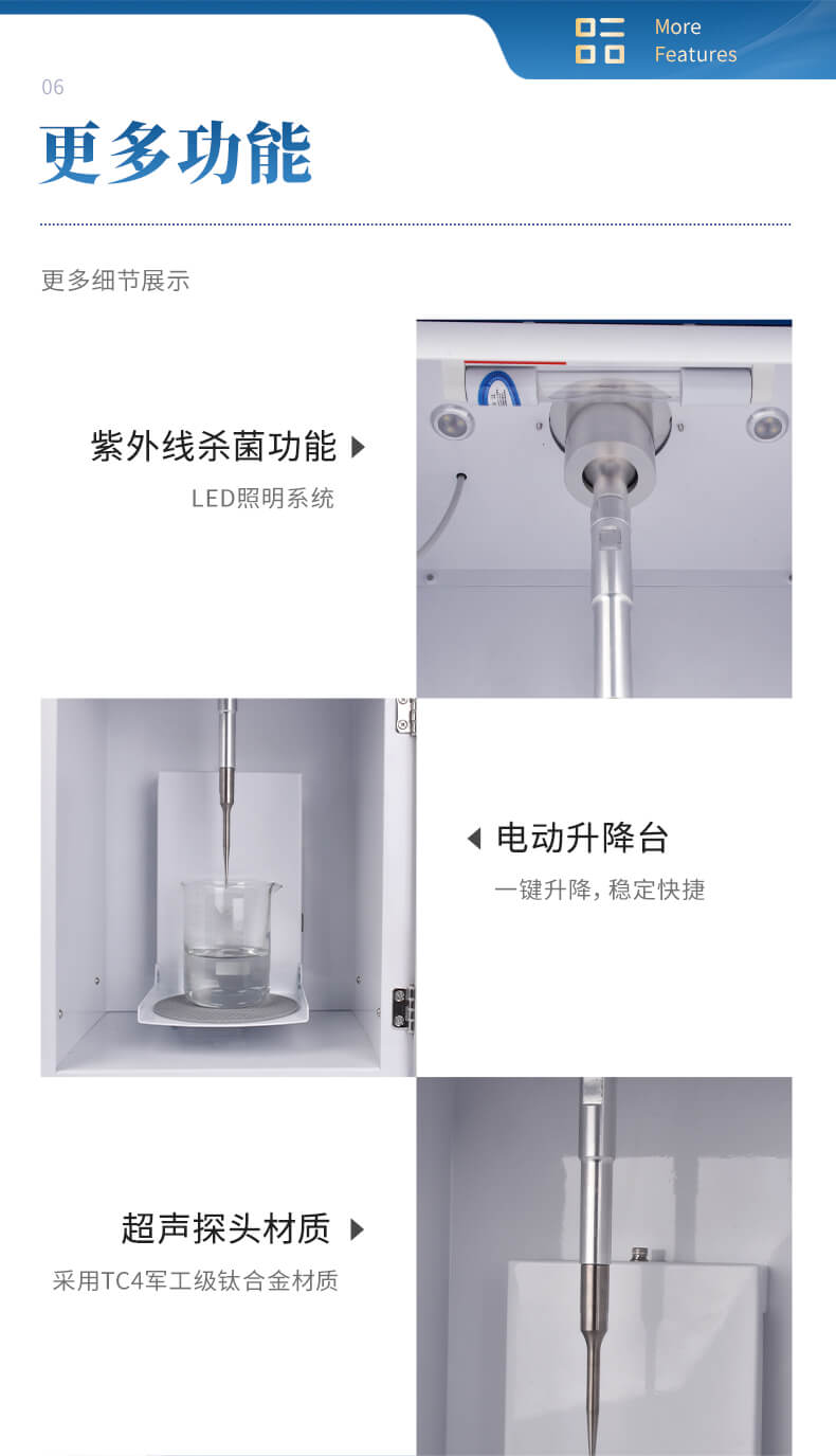 超声破碎仪