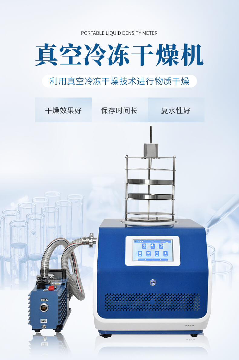 多歧管冻干机