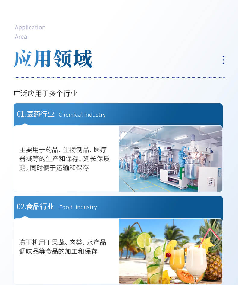 多歧管冻干机