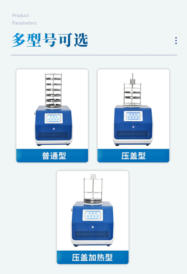 多歧管冻干机