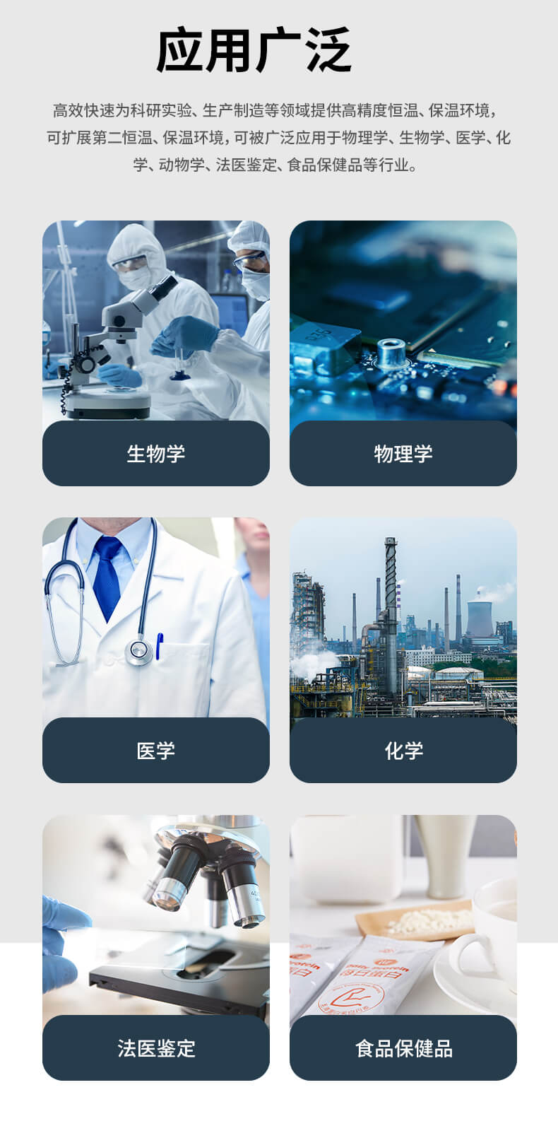 低温恒温实验仪