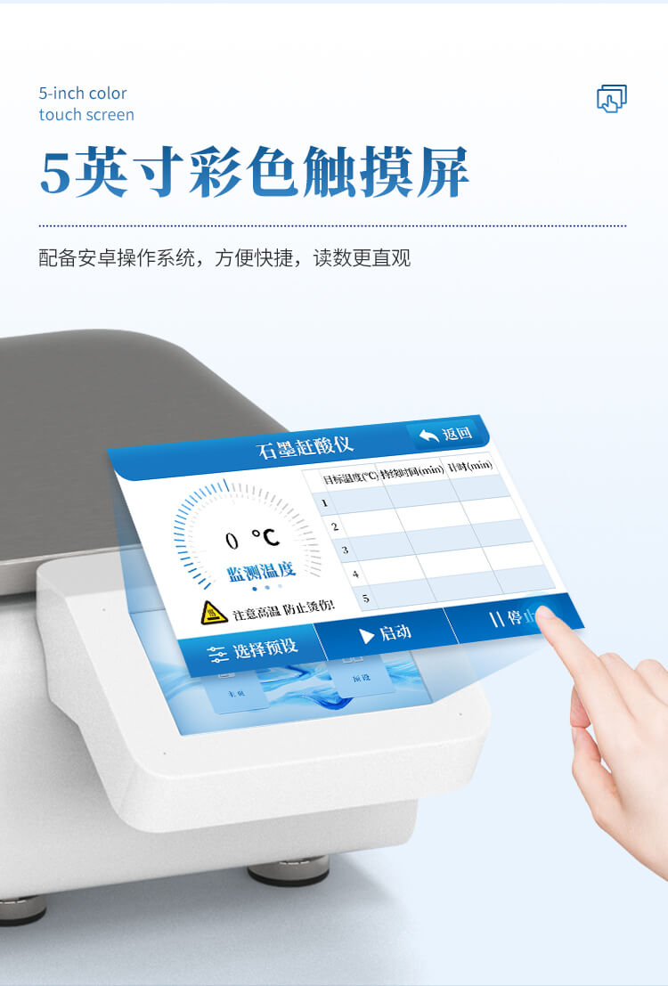 赶酸器