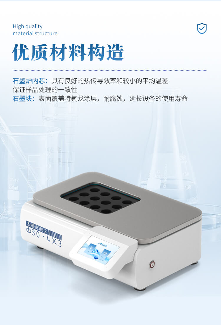 赶酸器