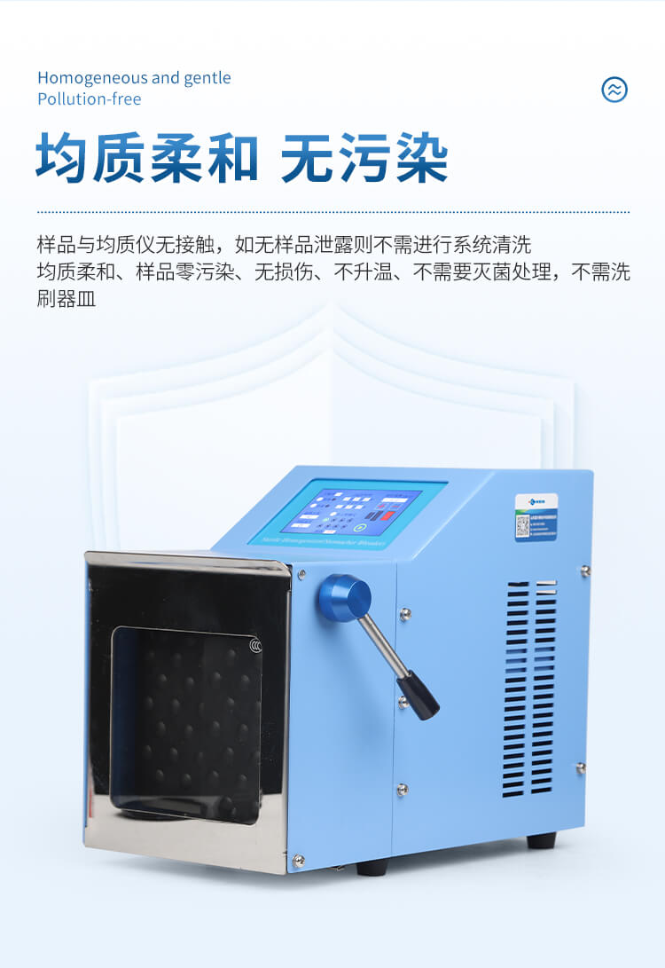 拍打式无菌均质器