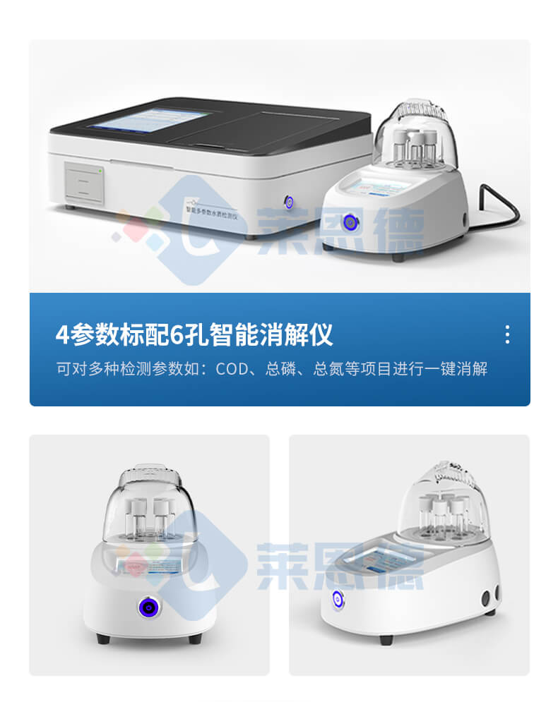 COD消解仪