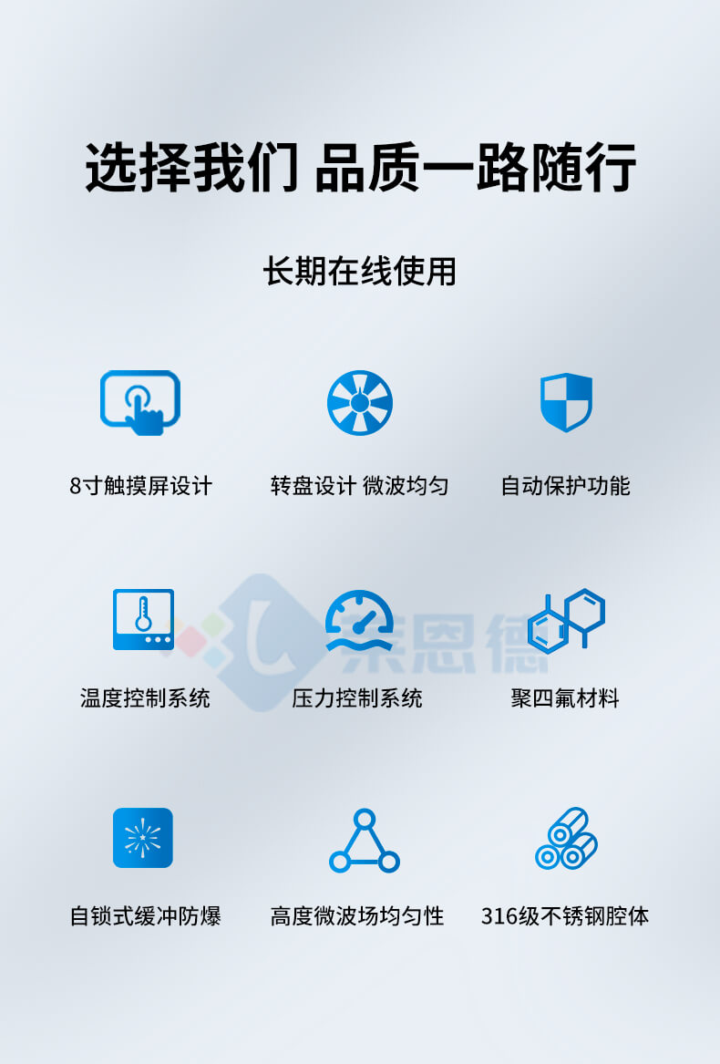 微波消解实验仪