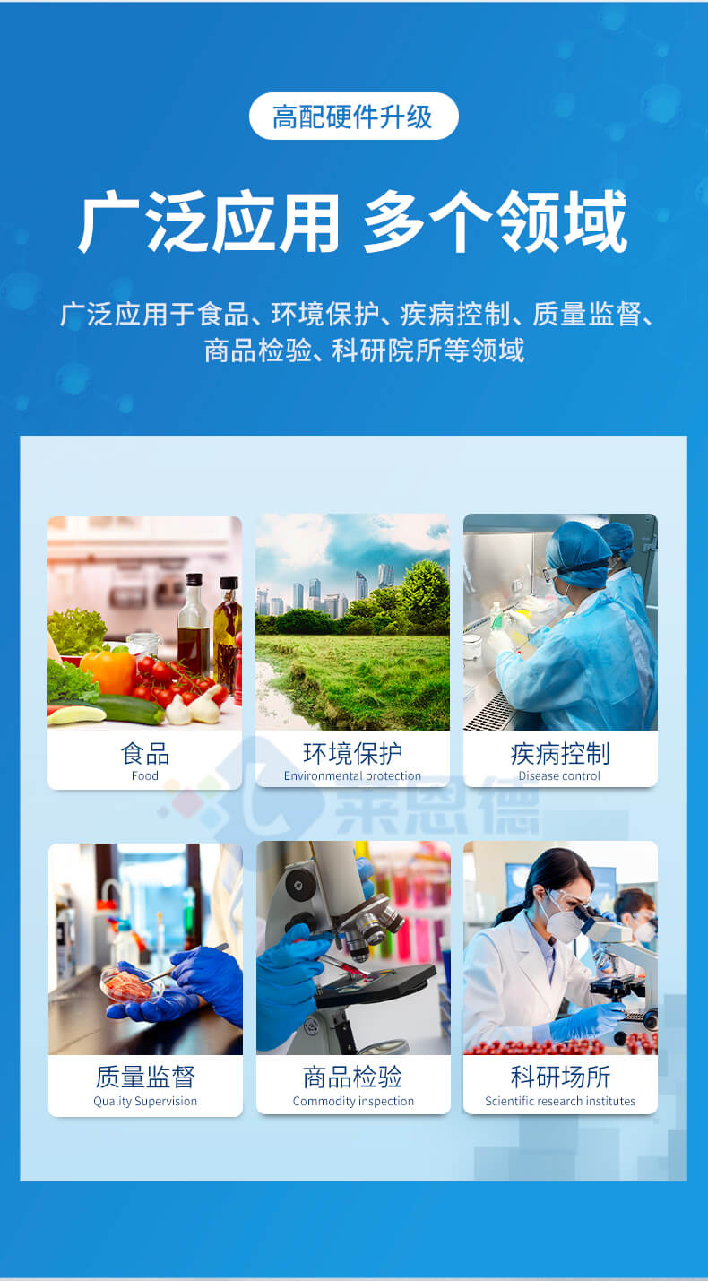 微波消解实验仪