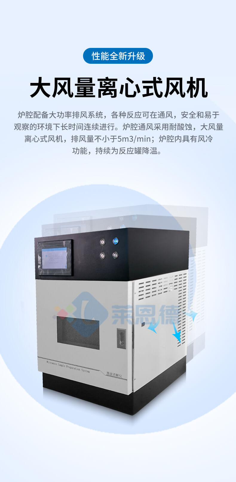 微波消解实验仪