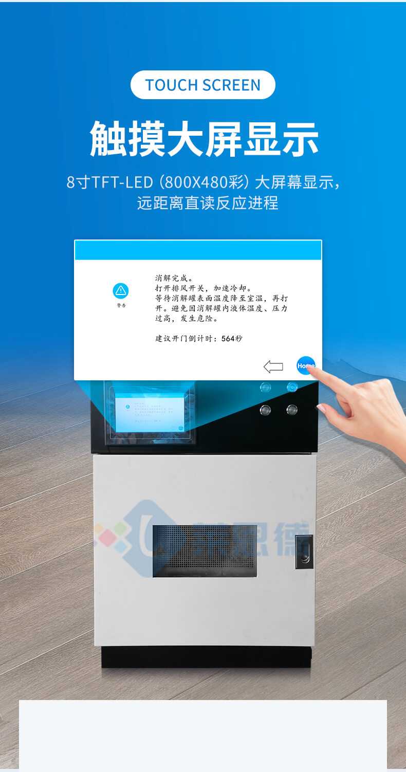 微波消解实验仪