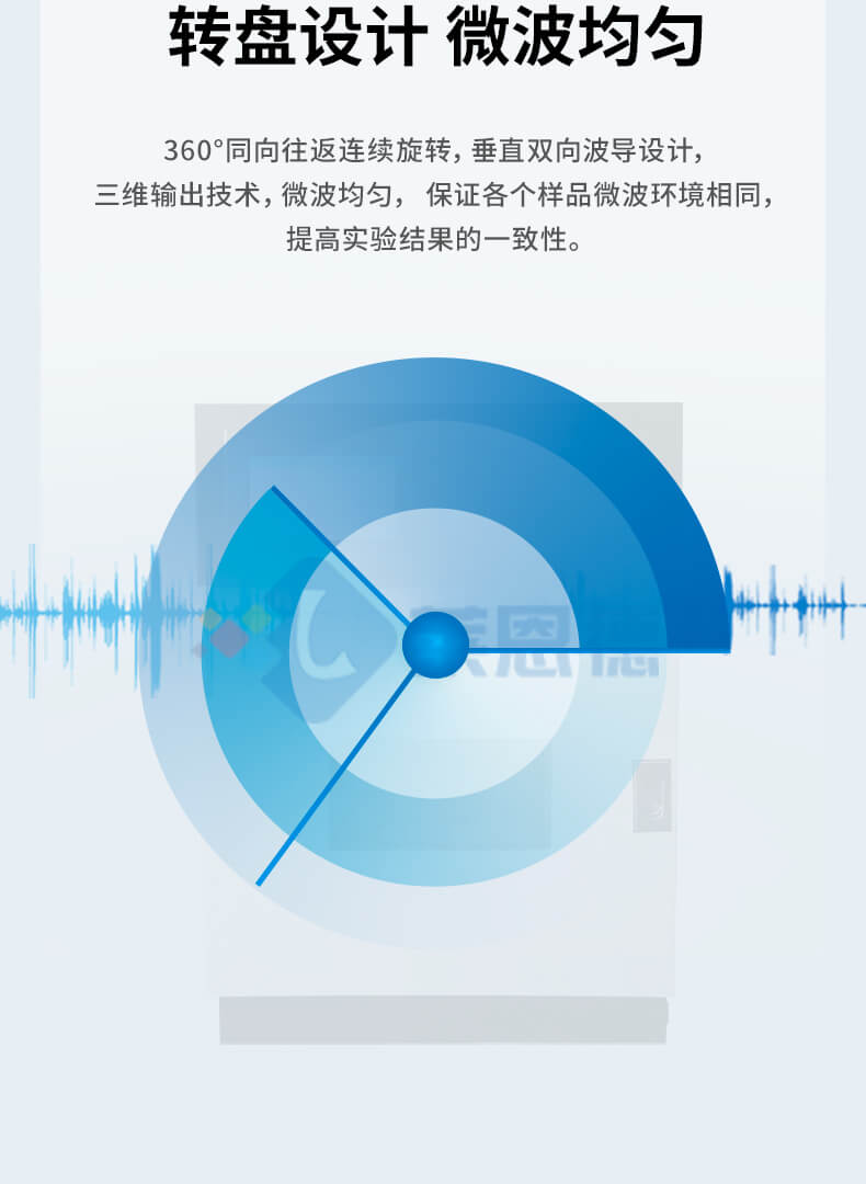 微波消解实验仪