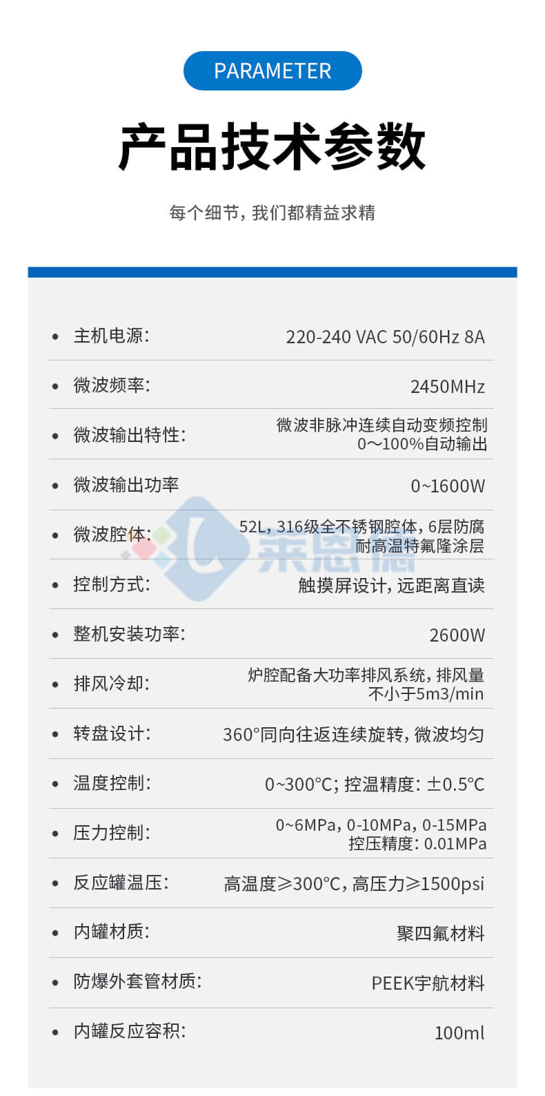 微波消解实验仪
