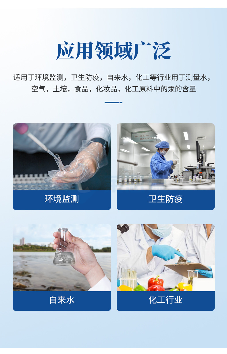 智能微电脑测汞仪