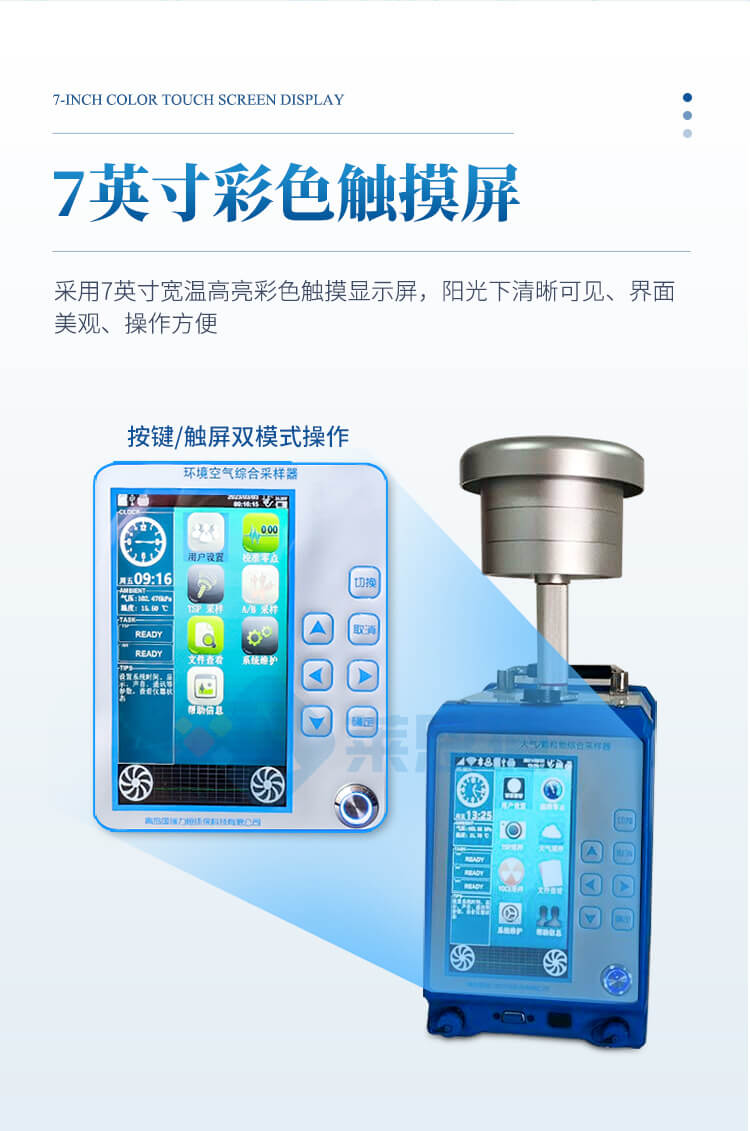 大气颗粒物采样器