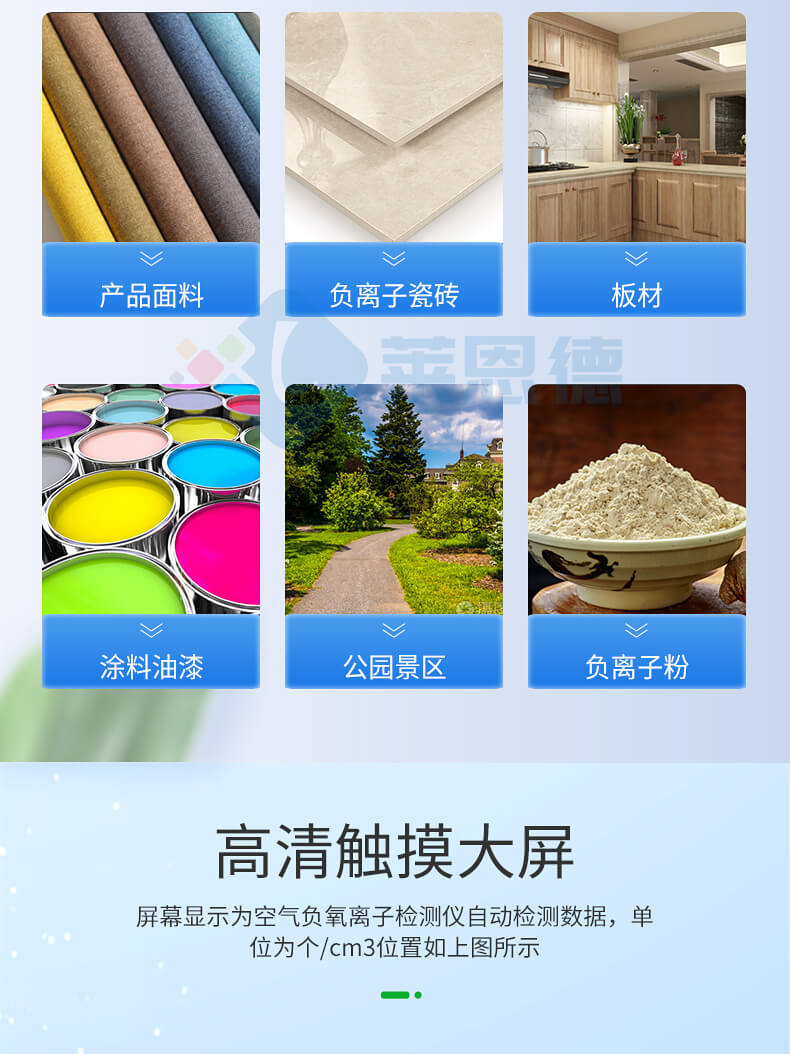 便携式负离子检测仪