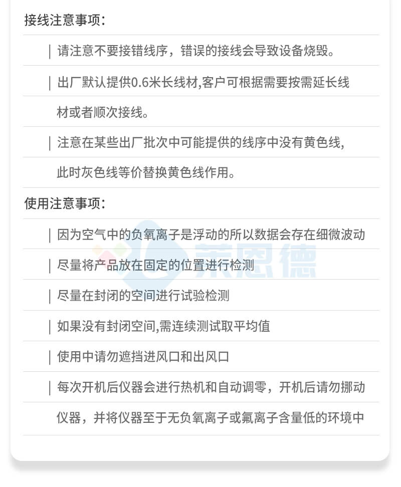 便携式负离子检测仪