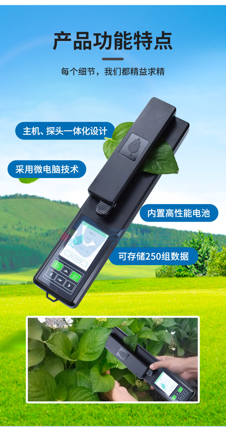 植物叶面积测量仪