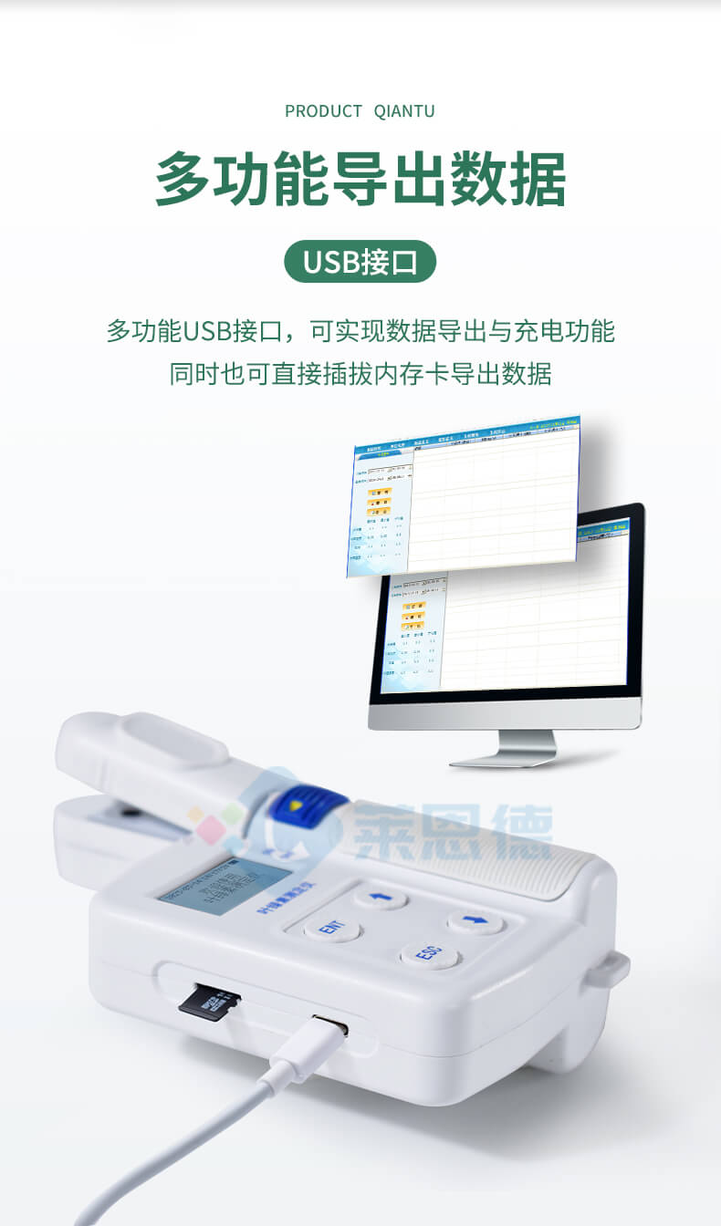 叶绿素检测仪