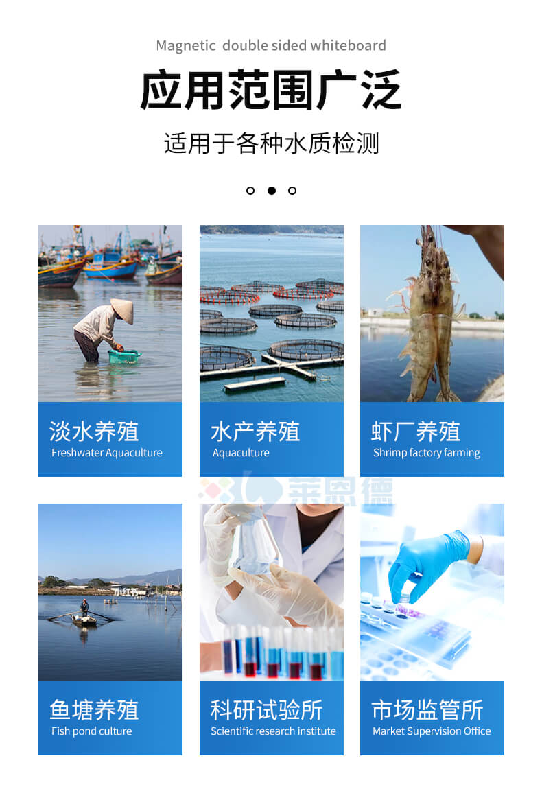 水产养殖水质分析仪