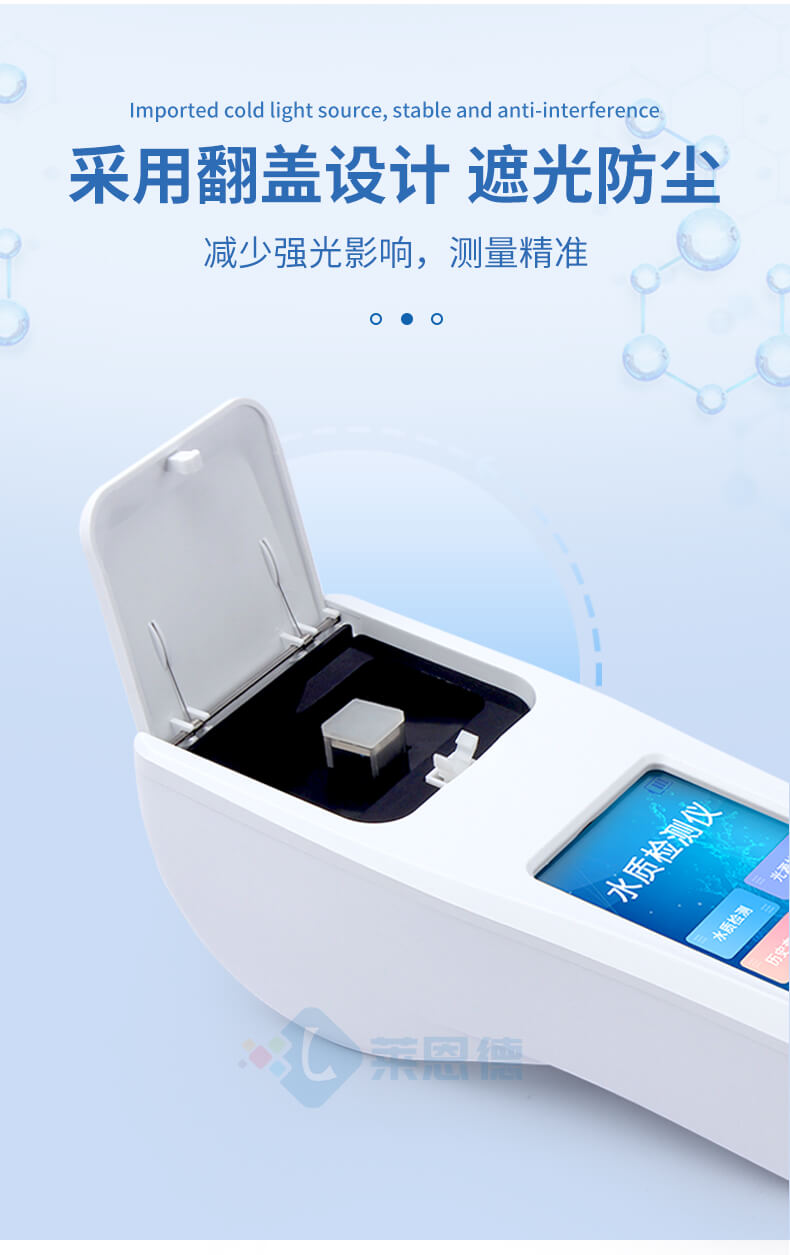 水产养殖水质分析仪