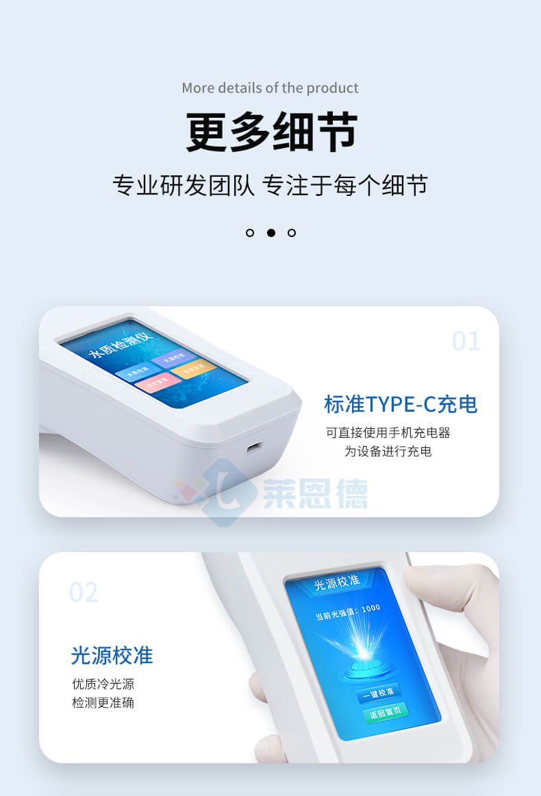 水产养殖水质分析仪