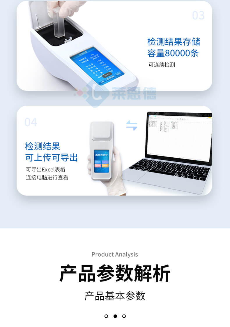 水产养殖水质分析仪