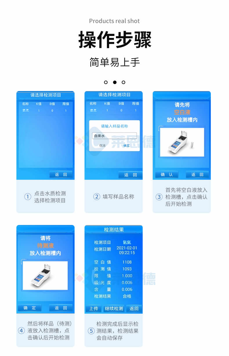 水产养殖水质分析仪