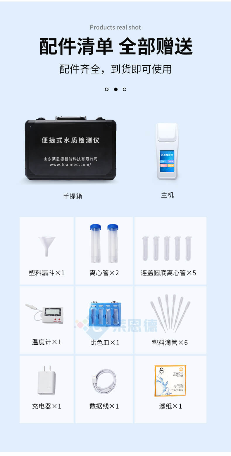 水产养殖水质分析仪