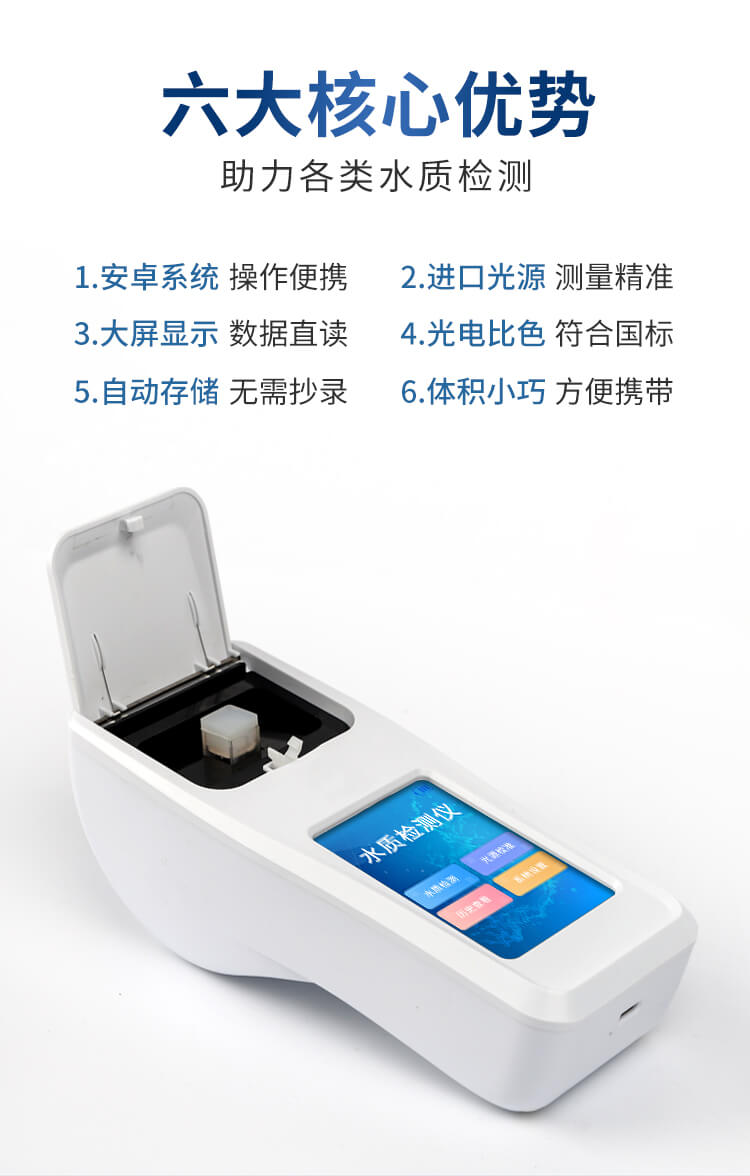 余氯总氯二氧化氯臭氧检测仪