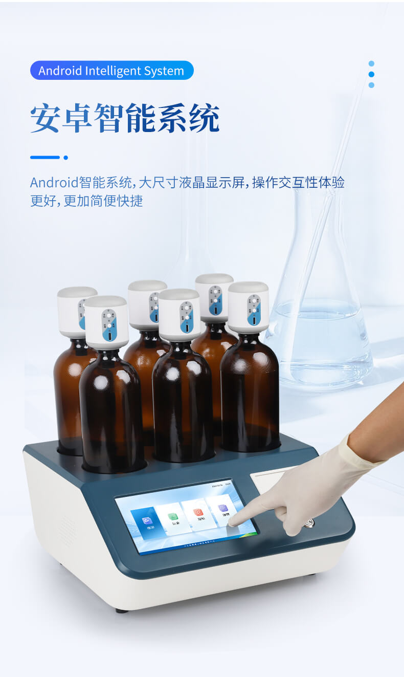 BOD测定仪