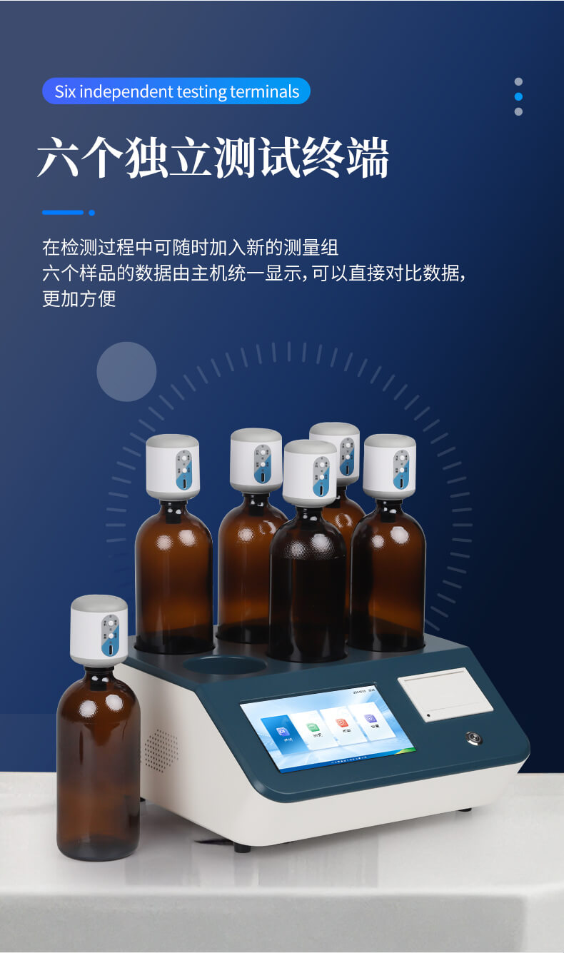 BOD测定仪