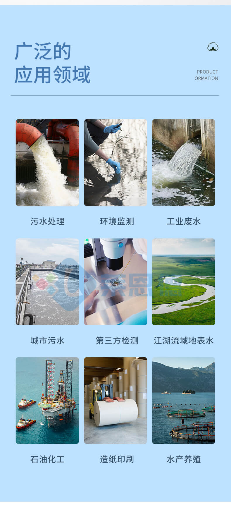 COD氨氮总磷检测仪