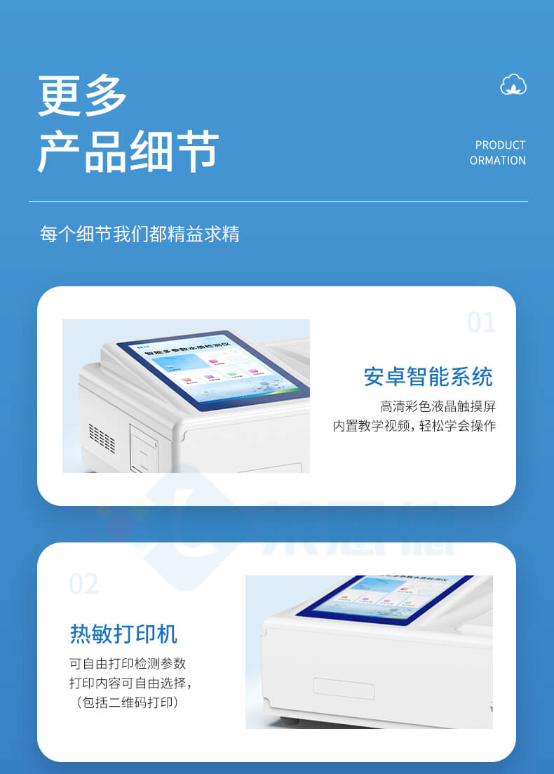 COD氨氮总磷检测仪