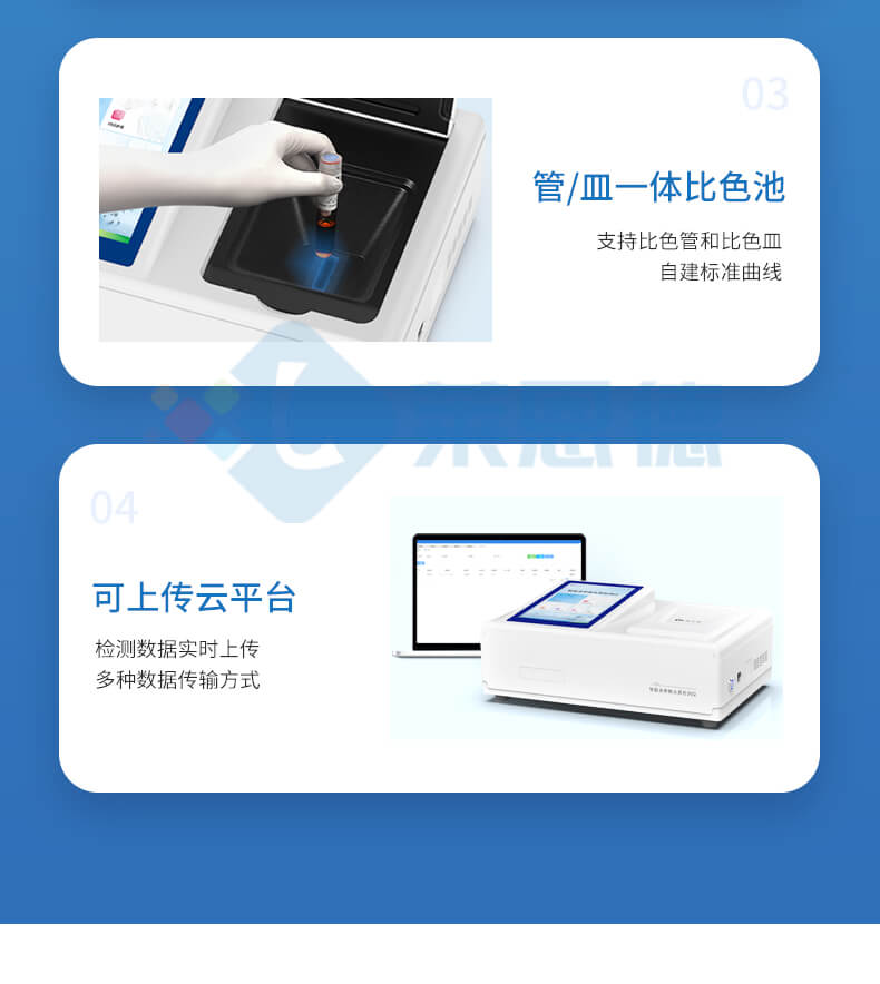 COD氨氮总磷检测仪
