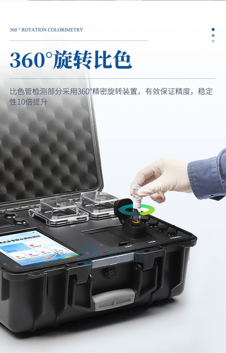 便携式COD检测仪