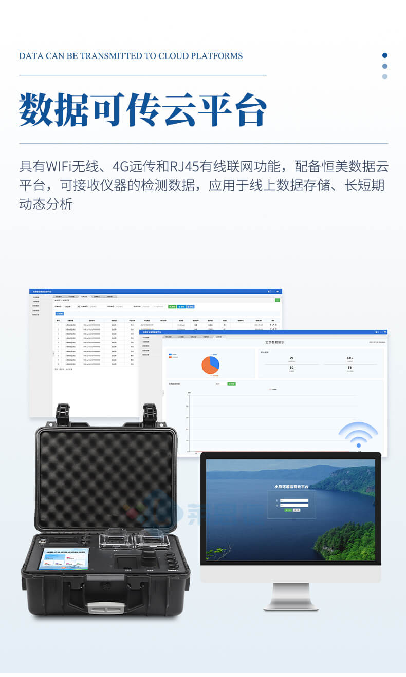 便携式COD检测仪