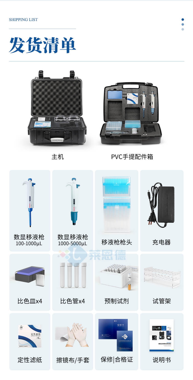 便携式COD检测仪