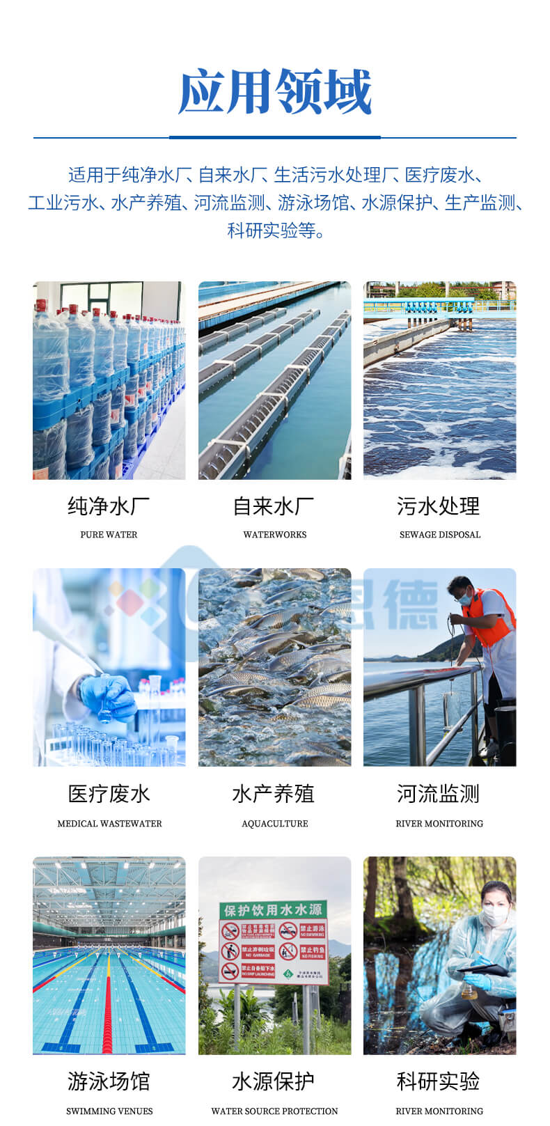 手持氨氮检测仪